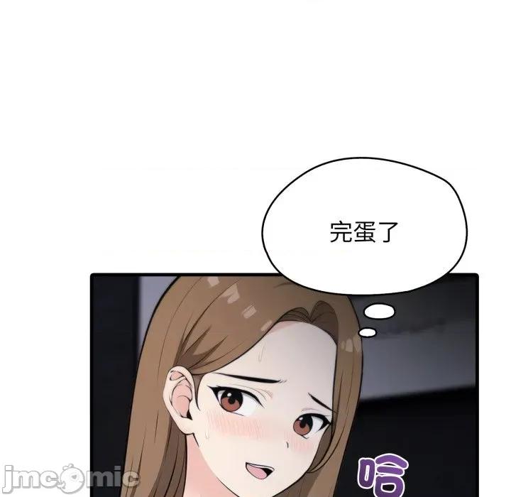 那些秘密小故事 那些秘密小故事 4 第96页