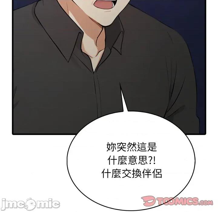 那些秘密小故事 那些秘密小故事 4 第100页