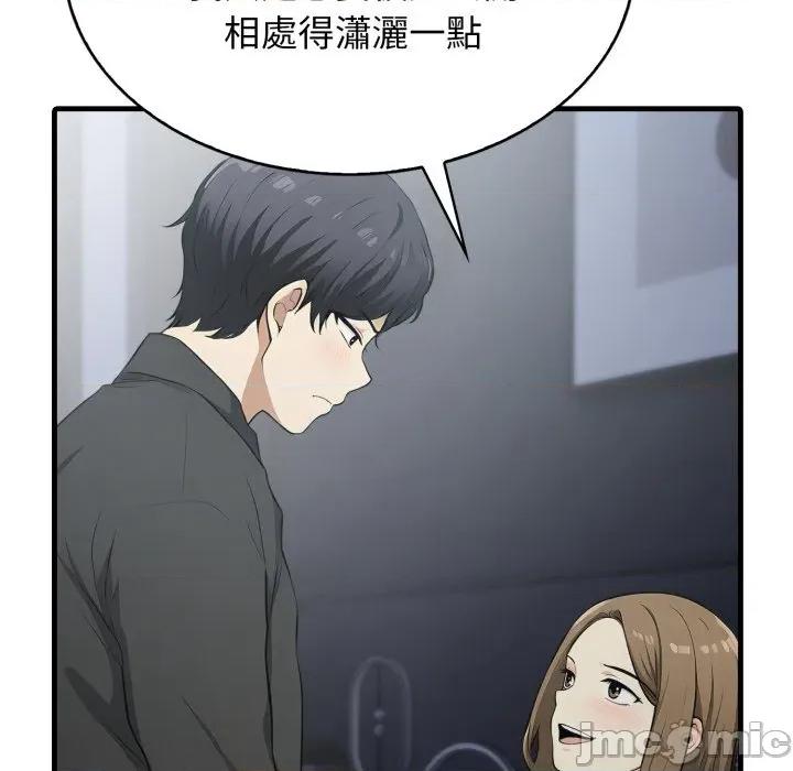 那些秘密小故事 那些秘密小故事 4 第106页