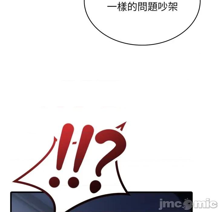 那些秘密小故事 那些秘密小故事 4 第108页