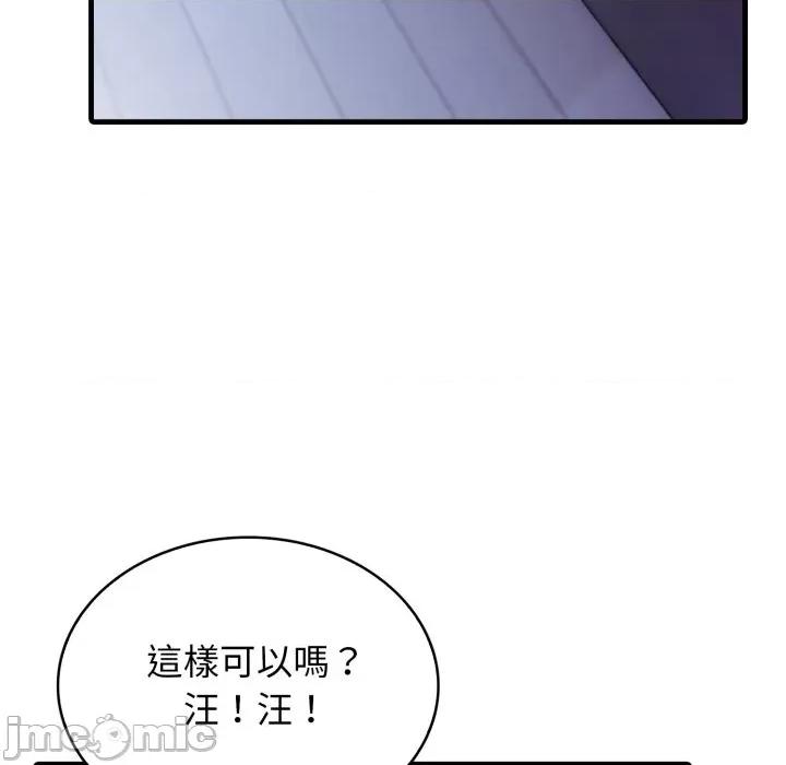 那些秘密小故事 那些秘密小故事 4 第148页