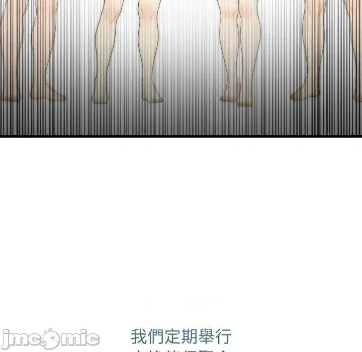 那些秘密小故事 那些秘密小故事 4 第179页