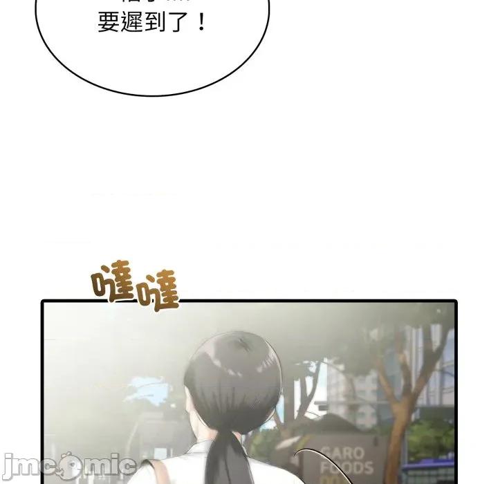 那些秘密小故事 那些秘密小故事 5 第3页
