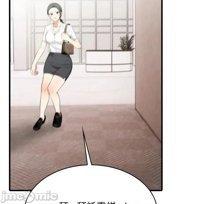 那些秘密小故事 那些秘密小故事 5 第6页