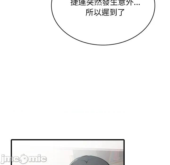 那些秘密小故事 那些秘密小故事 5 第27页