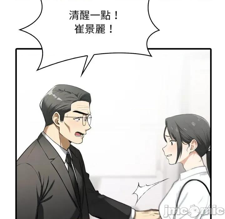 那些秘密小故事 那些秘密小故事 5 第30页