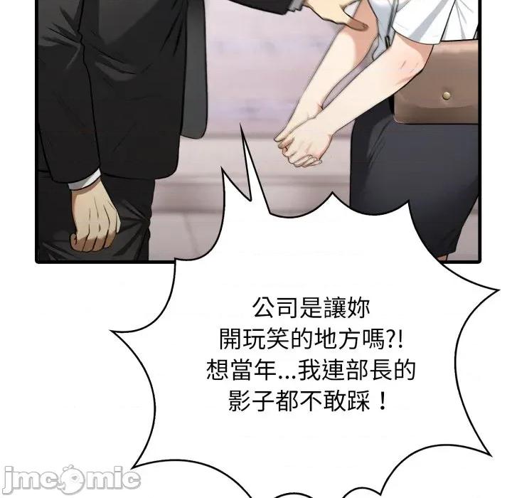 那些秘密小故事 那些秘密小故事 5 第31页