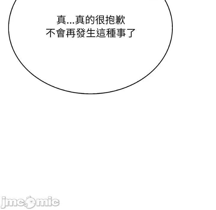 那些秘密小故事 那些秘密小故事 5 第35页