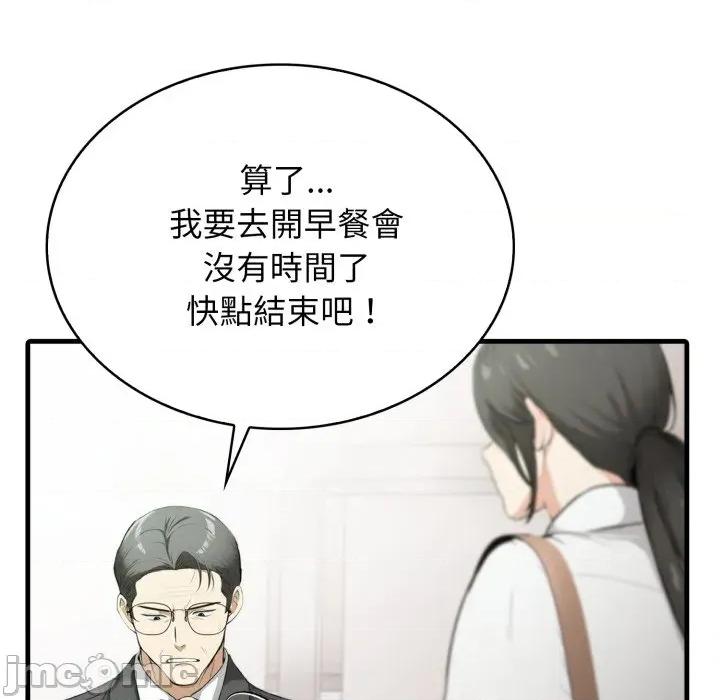那些秘密小故事 那些秘密小故事 5 第36页