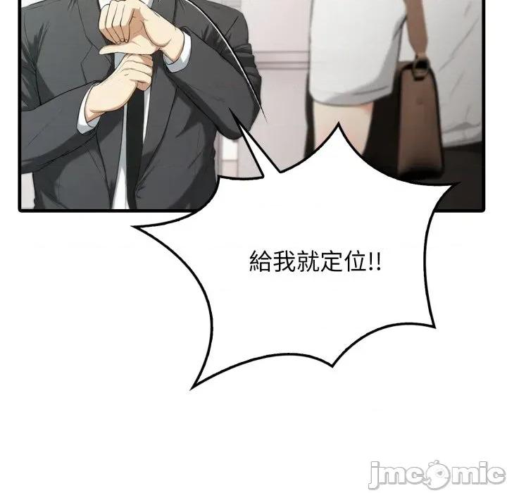 那些秘密小故事 那些秘密小故事 5 第37页