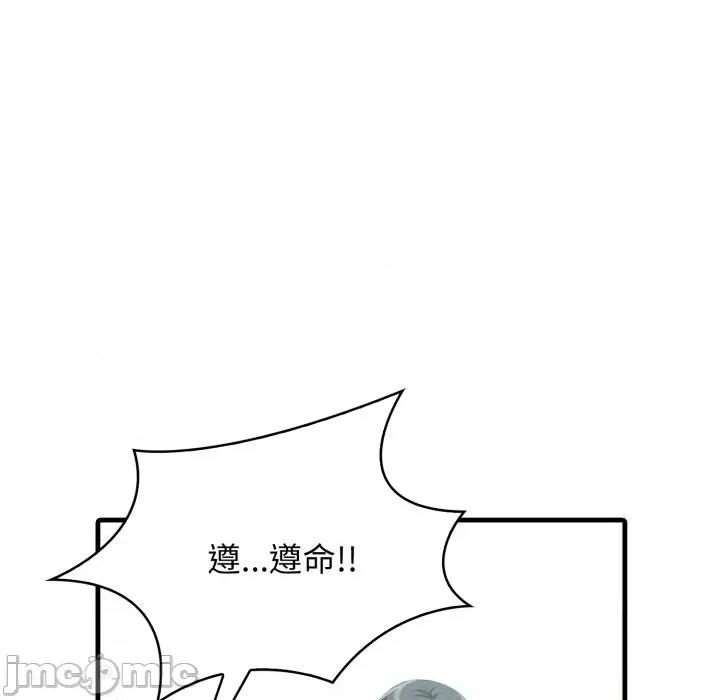 那些秘密小故事 那些秘密小故事 5 第38页