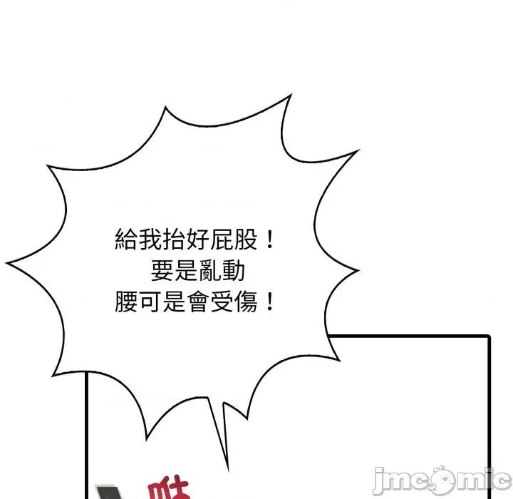 那些秘密小故事 那些秘密小故事 5 第42页