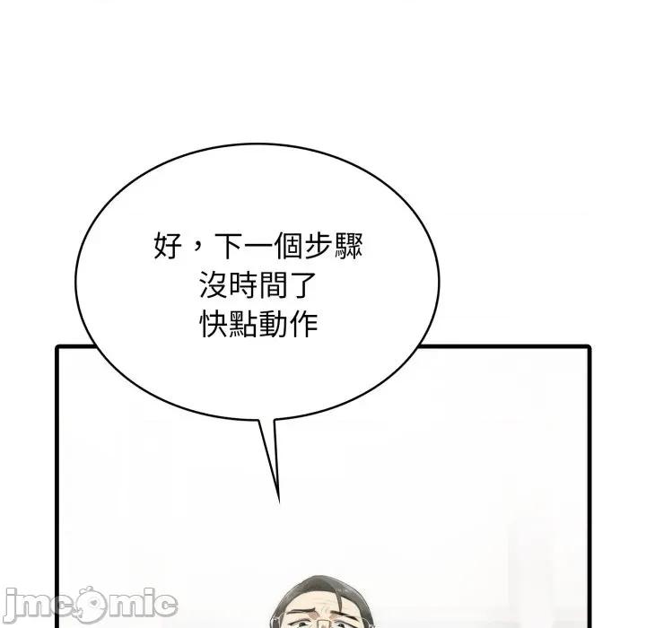 那些秘密小故事 那些秘密小故事 5 第56页