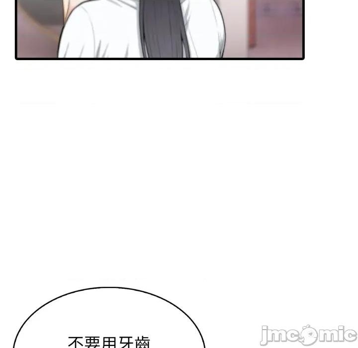 那些秘密小故事 那些秘密小故事 5 第60页