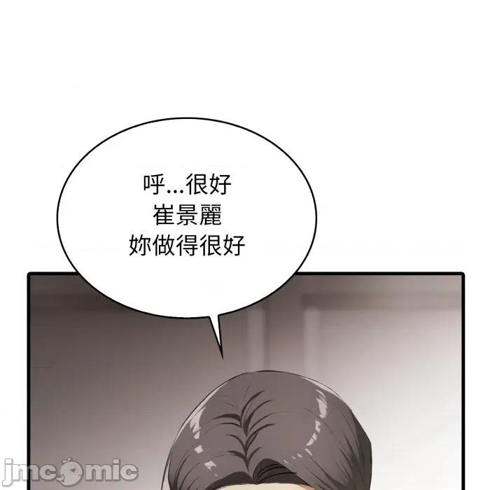 那些秘密小故事 那些秘密小故事 5 第69页