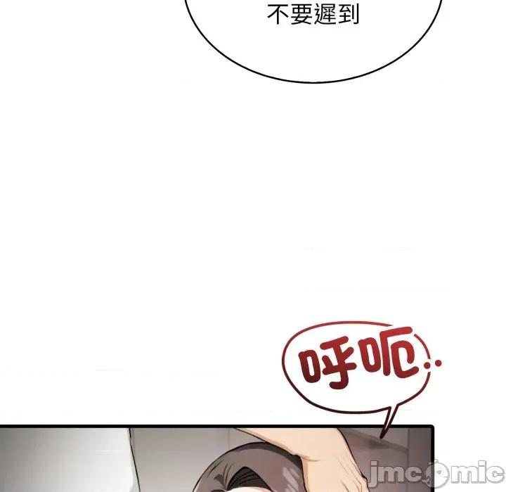 那些秘密小故事 那些秘密小故事 5 第71页