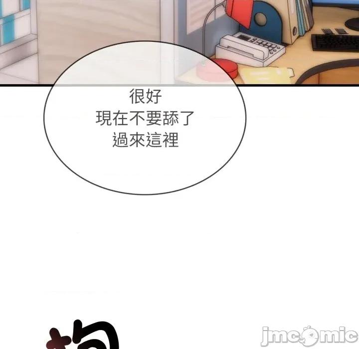 那些秘密小故事 那些秘密小故事 5 第75页