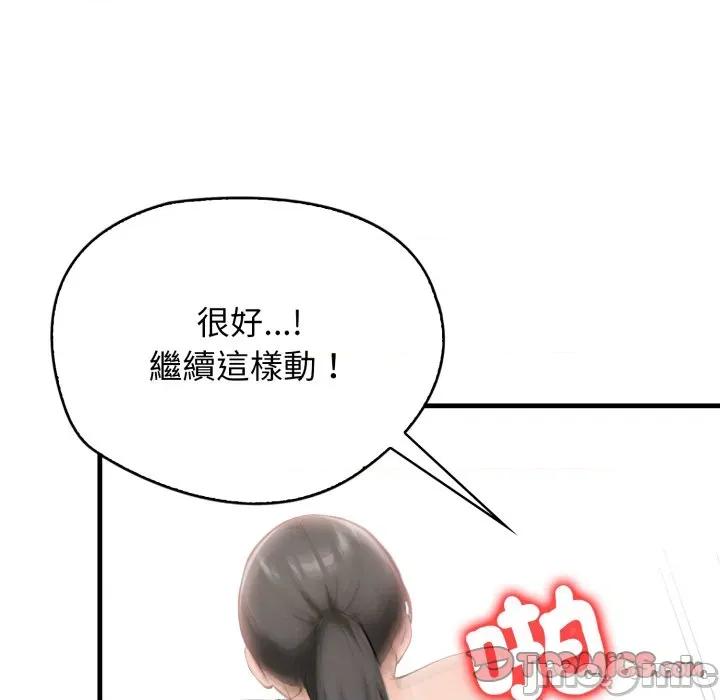 那些秘密小故事 那些秘密小故事 5 第80页
