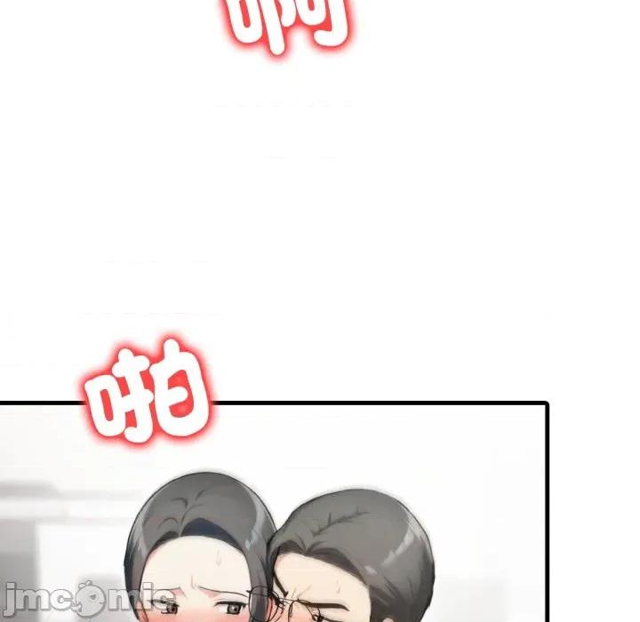 那些秘密小故事 那些秘密小故事 5 第82页