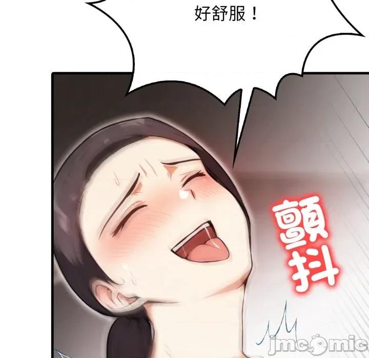 那些秘密小故事 那些秘密小故事 5 第84页