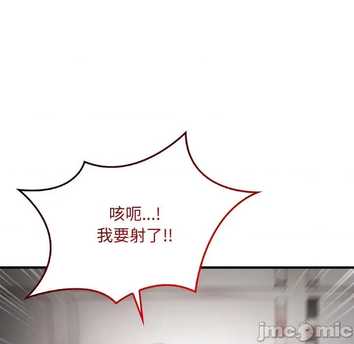 那些秘密小故事 那些秘密小故事 5 第87页