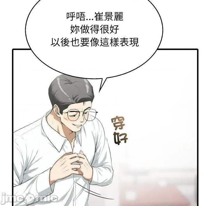 那些秘密小故事 那些秘密小故事 5 第94页