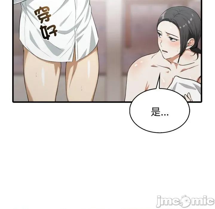 那些秘密小故事 那些秘密小故事 5 第95页