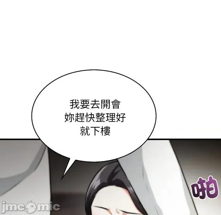 那些秘密小故事 那些秘密小故事 5 第96页