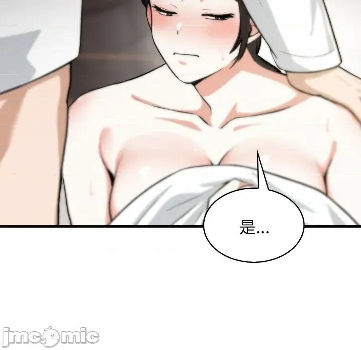 那些秘密小故事 那些秘密小故事 5 第97页