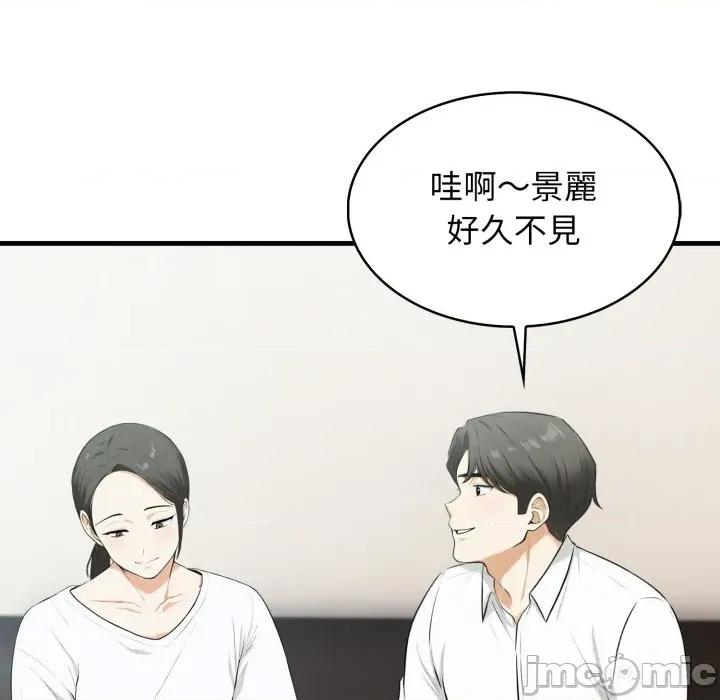 那些秘密小故事 那些秘密小故事 5 第120页
