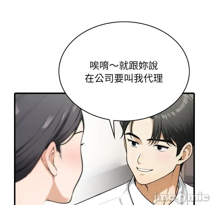 那些秘密小故事 那些秘密小故事 5 第122页