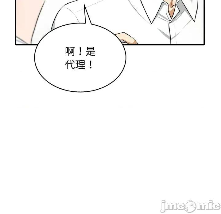 那些秘密小故事 那些秘密小故事 5 第123页