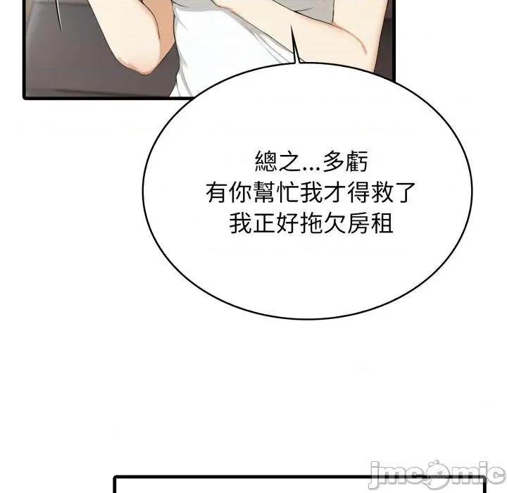 那些秘密小故事 那些秘密小故事 5 第125页