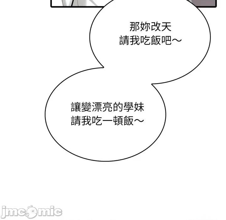 那些秘密小故事 那些秘密小故事 5 第127页