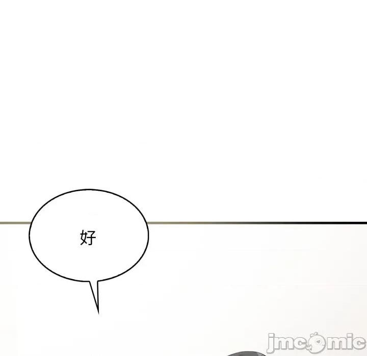 那些秘密小故事 那些秘密小故事 5 第128页