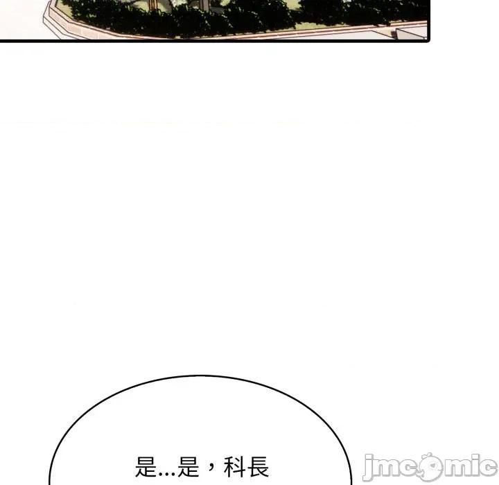 那些秘密小故事 那些秘密小故事 5 第133页