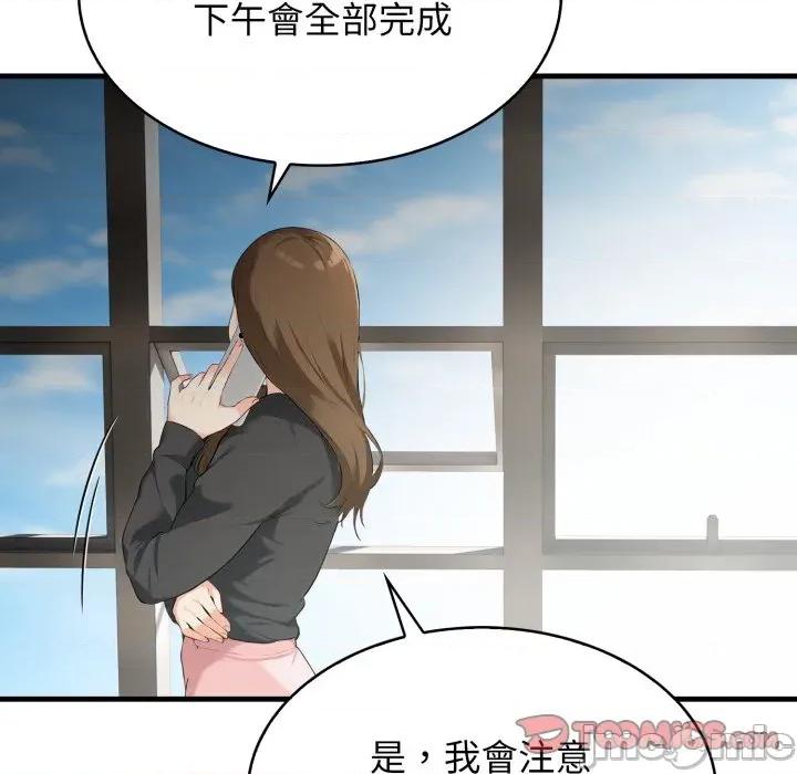 那些秘密小故事 那些秘密小故事 5 第134页