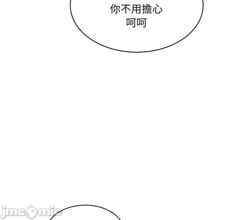 那些秘密小故事 那些秘密小故事 5 第135页