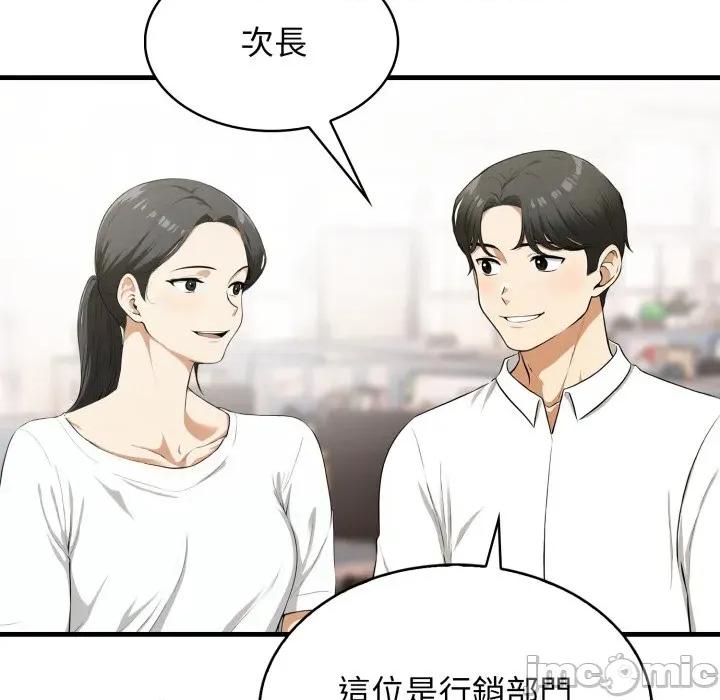 那些秘密小故事 那些秘密小故事 5 第136页