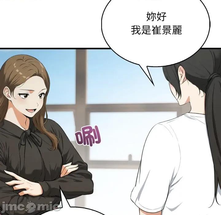 那些秘密小故事 那些秘密小故事 5 第138页