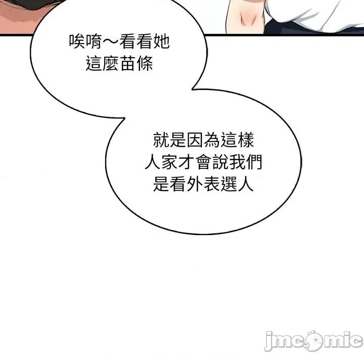那些秘密小故事 那些秘密小故事 5 第139页