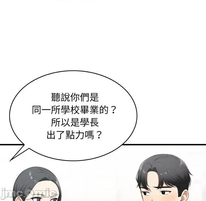 那些秘密小故事 那些秘密小故事 5 第140页