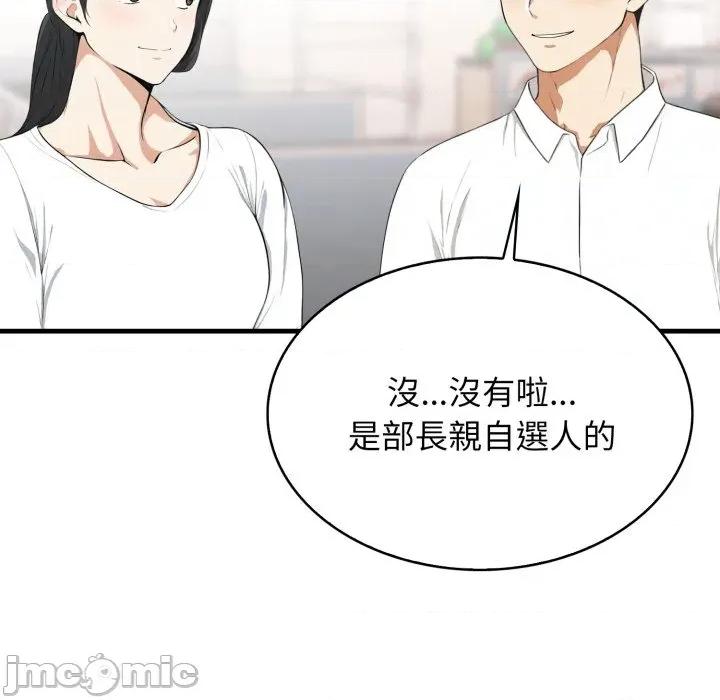 那些秘密小故事 那些秘密小故事 5 第141页