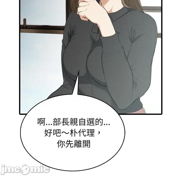 那些秘密小故事 那些秘密小故事 5 第143页