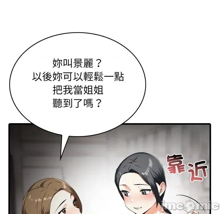 那些秘密小故事 那些秘密小故事 5 第149页