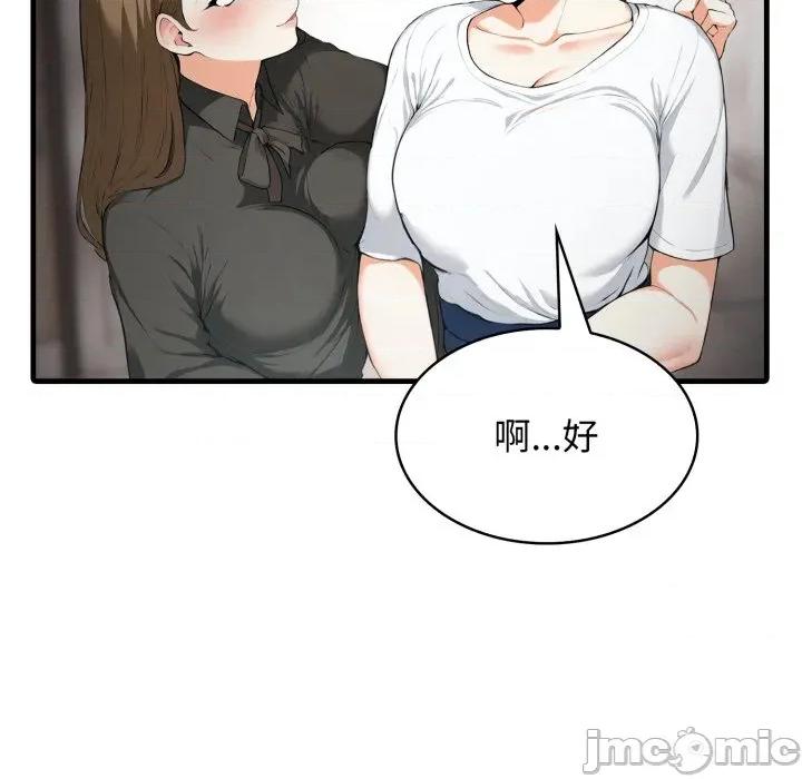 那些秘密小故事 那些秘密小故事 5 第150页