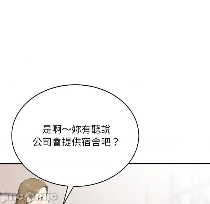 那些秘密小故事 那些秘密小故事 5 第154页