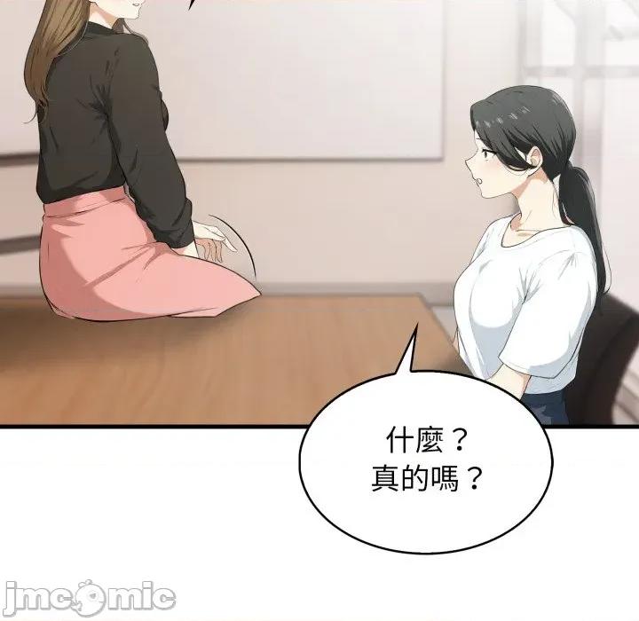 那些秘密小故事 那些秘密小故事 5 第155页