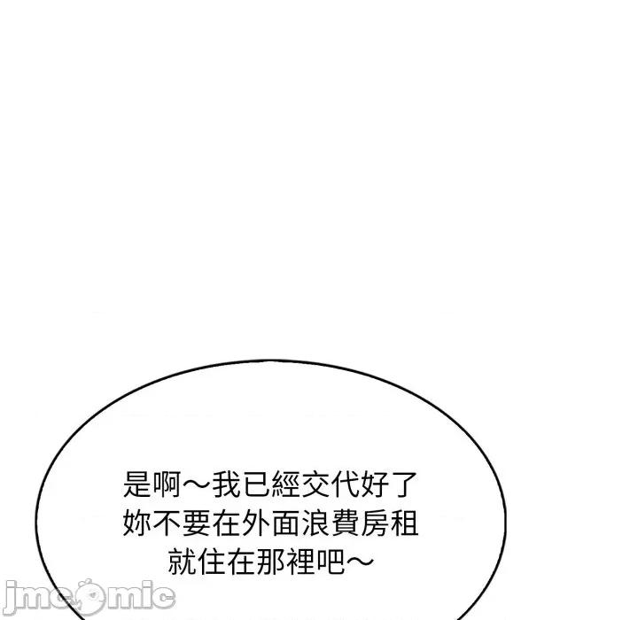 那些秘密小故事 那些秘密小故事 5 第156页