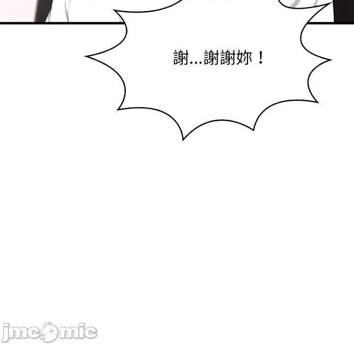 那些秘密小故事 那些秘密小故事 5 第158页